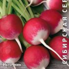 Семена Редис Ромео (А) 3, Поиск