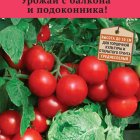 Семена Томат Красная россыпь (А) 5, Поиск