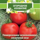 Семена Томат Любимец Подмосковья (А) 0,1, Поиск