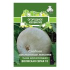 Семена Тыква крупноплодная Волжская серая 92 2, Поиск