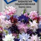 Семена Аквилегия обыкновенная Барлоу смесь 20, Поиск