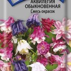 Семена Аквилегия обыкновенная Смесь окрасок 0,2, Поиск