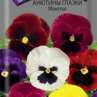 Семена Анютины глазки Монетки 0,2, Поиск