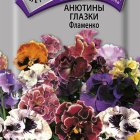 Семена Анютины глазки Фламенко 10, Поиск