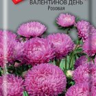 Семена Астра Валентинов день Розовая 0,2, Поиск