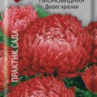 Семена Астра пионовидная Дюшес красная 0,3, Поиск