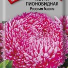 Семена Астра пионовидная Розовая башня 0,3, Поиск