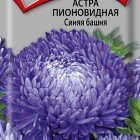 Семена Астра пионовидная Синяя башня 0,3, Поиск