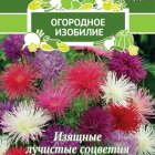 Семена Астра Харц Кассиопея 0,3, Поиск