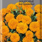 Семена Бархатцы отклоненные махровые Бой оранжевые 0,4, Поиск
