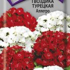 Семена Гвоздика Турецкая Аллегро 0,3, Поиск