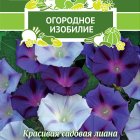 Семена Ипомея Фортуна 1, Поиск