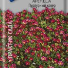 Семена Камнеломка Арендса Пурпурный ковер 0,01, Поиск