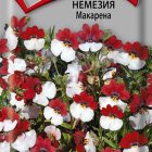 Семена Немезия Макарена 0,05, Поиск