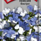 Семена Немезия Фокстрот 0,05, Поиск