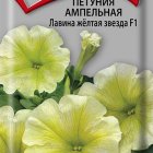Семена Петуния ампельная Лавина желтая звезда F1 10, Поиск