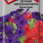 Семена Петуния ампельная Мечта Красно-синяя 5, Поиск