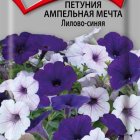 Семена Петуния ампельная Мечта Лилово-синяя 5, Поиск