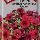 Семена Петуния ампельная Опера Красная 5, Поиск