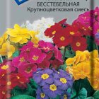 Семена Примула бесстебельная Крупноцветковая смесь 0,04, Поиск