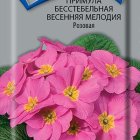 Семена Примула бесстебельная Весенняя мелодия Розовая 10, Поиск