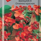 Семена Фасоль вьющаяся Огненно-красная 5, Поиск