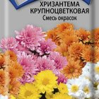 Семена Хризантема крупноцветковая Смесь окрасок 0,05, Поиск