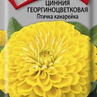 Семена Цинния георгиноцветковая Птичка канарейка 0,4, Поиск