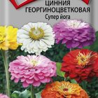 Семена Цинния георгиноцветковая Супер йога 0,4, Поиск