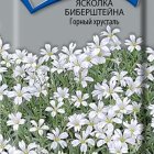 Семена Ясколка Биберштейна Горный хрусталь 0,05, Поиск