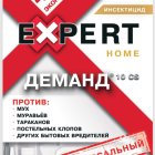 Деманд, 10 CS   универсальный