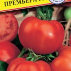 Семена Томат "Премьера" F1 5 шт, Престиж