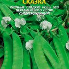 Семена Горох сахарный Сказка, 8 гр, Плазменные семена