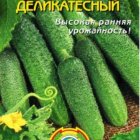 Семена Огурец Деликатесный, 12 шт, Плазменные семена