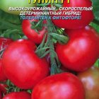 Семена Томат Гунин F1, 10 шт, Плазменные семена