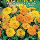 Семена Календула Фиеста гитана, 0,3 гр, Плазменные семена