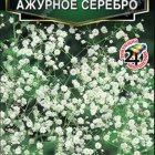 Семена Гипсофила Ажурное серебро многолетняя, метельчатая 0,05г, ц/п