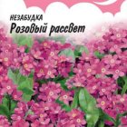 Семена Незабудка Розовый рассвет, ц/п, 0,1 г, серия Розовые сны