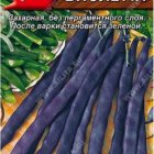 Семена Фасоль Виолетта, овощная, ц/п, 5г