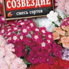 Семена Флокс друммонда Созвездие, смесь, 0,3 г, ц/п