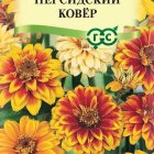 Семена Цинния Персидский ковер узколистная, ц/п, 0,3 гр