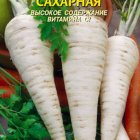 Семена Петрушка корневая Сахарная, 2 г, Плазменные семена