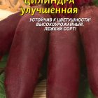 Семена Свекла Цилиндра улучшенная 2г, Плазменные семена