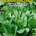 Семена Щавель Обильнолистный 0,5г, Плазменные семена