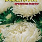 Семена Астра Краллен Ориент 0,3г, Плазменные семена