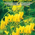 Семена Дицентра Золотые слёзы 3шт, Плазменные семена