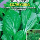 Семена  Горчица листовая Волнушка  1 гр Плазменные семена
