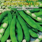 Семена  Фасоль Московская белая Зеленостручная 556  5 гр Плазменные семена
