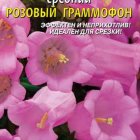 Семена  Колокольчик средний Розовый граммофон  0,1 гр Плазменные семена