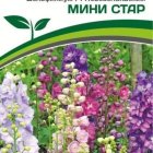 Семена Дельфиниум новозеландский Мини Стар F1 3 шт. Партнер